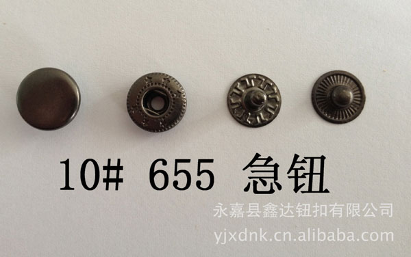 655#10MM 急钮